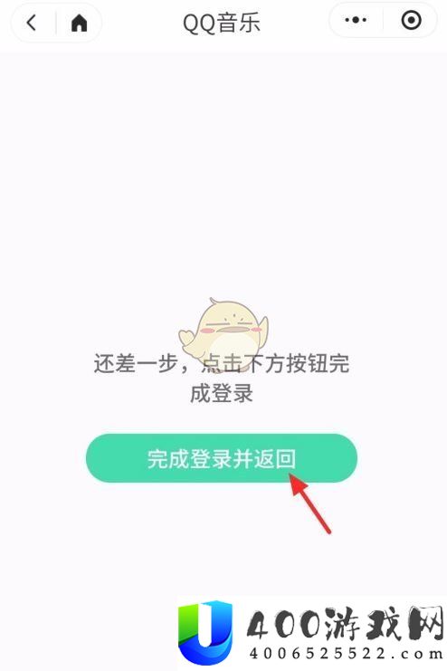 《小度音箱》绑定QQ音乐方法