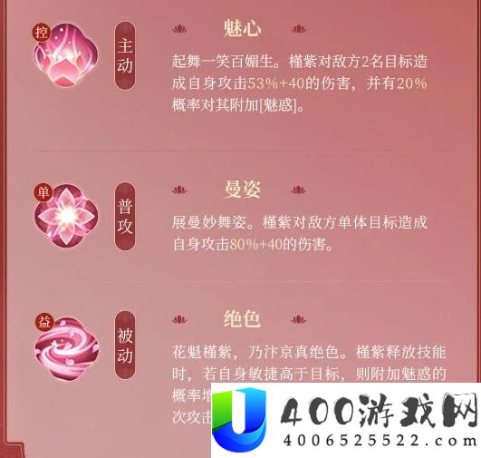 浮生忆玲珑槿紫怎么样