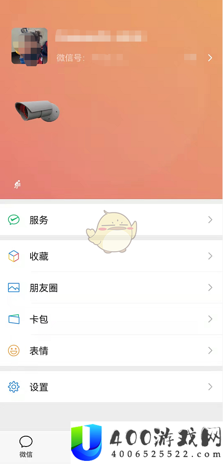 《微信》状态摄像头动图表情包