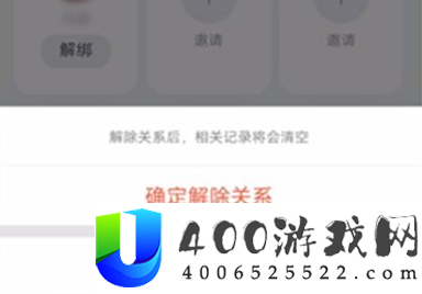 QQ闺蜜关系怎么解除