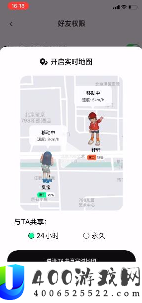 啫喱APP如何共享位置？