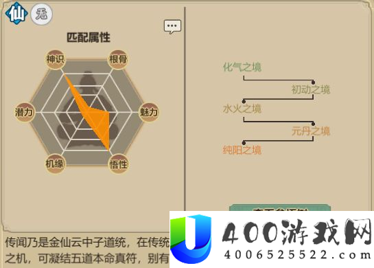 《了不起的修仙模拟器》符修详解