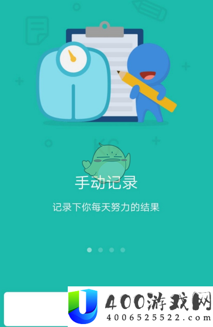 好轻app怎么测体脂