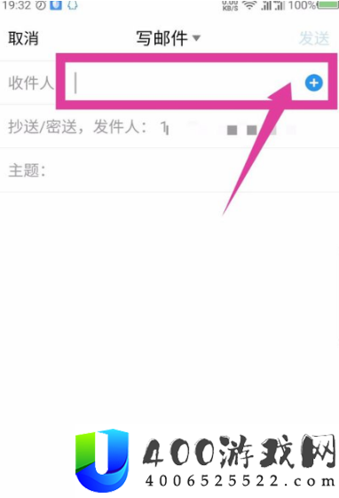 《QQ邮箱》发视频邮件方法