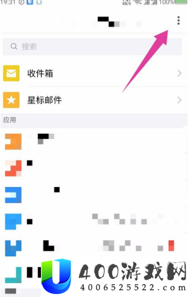 《QQ邮箱》发视频邮件方法