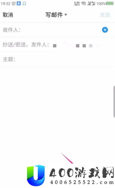 《QQ邮箱》发视频邮件方法