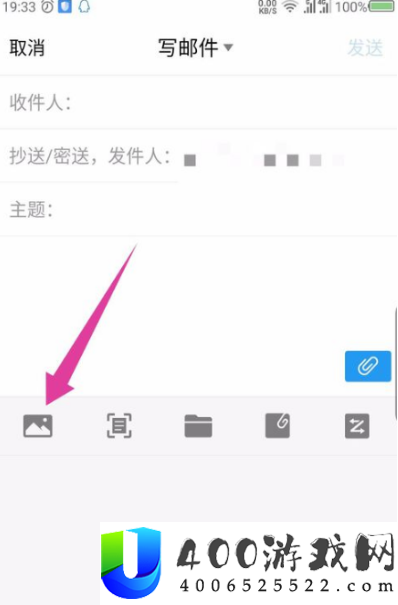 《QQ邮箱》发视频邮件方法