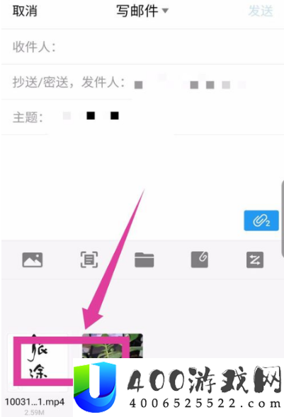 《QQ邮箱》发视频邮件方法