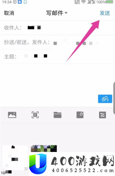 《QQ邮箱》发视频邮件方法