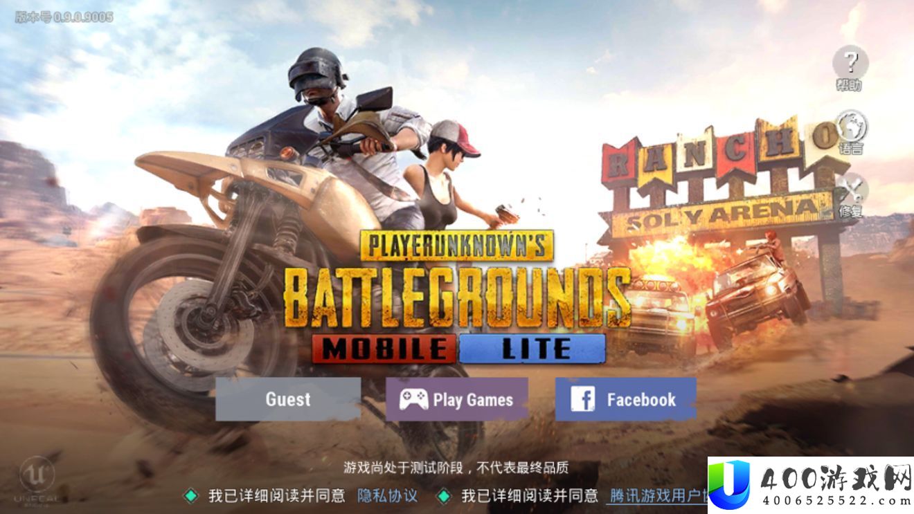 《PUBG Mobile》国际服安卓下载