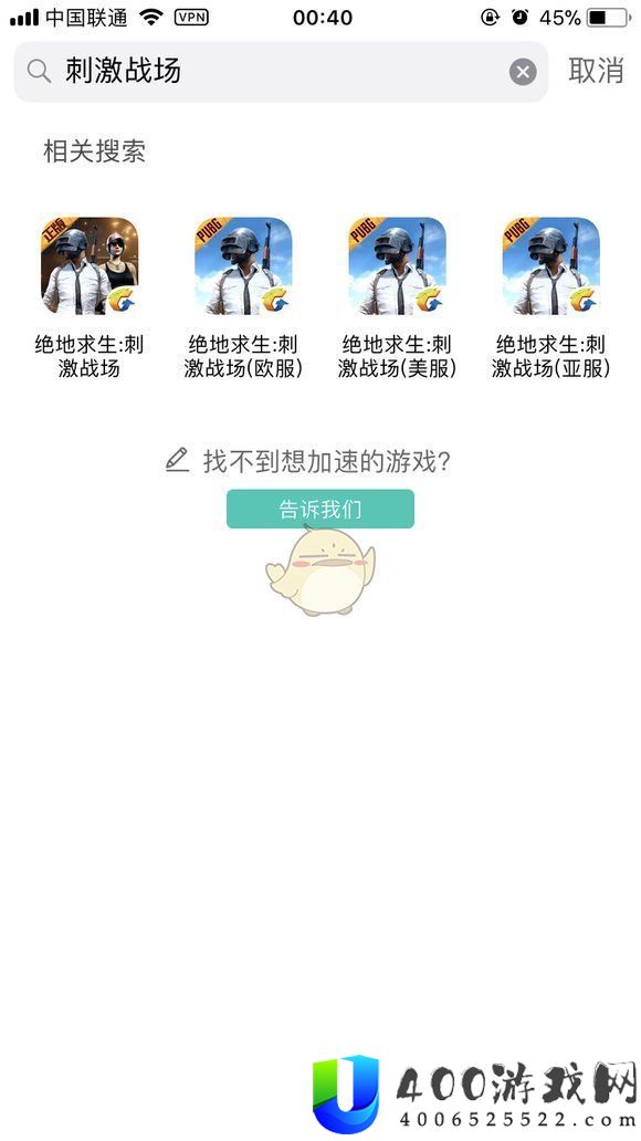 《PUBG Mobile》国际服安卓下载