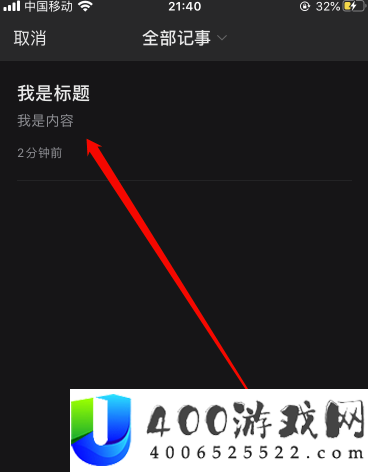 《QQ邮箱》保存邮件到记事本方法