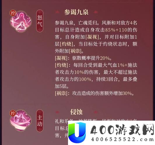 浮生忆玲珑风渐和怎么样