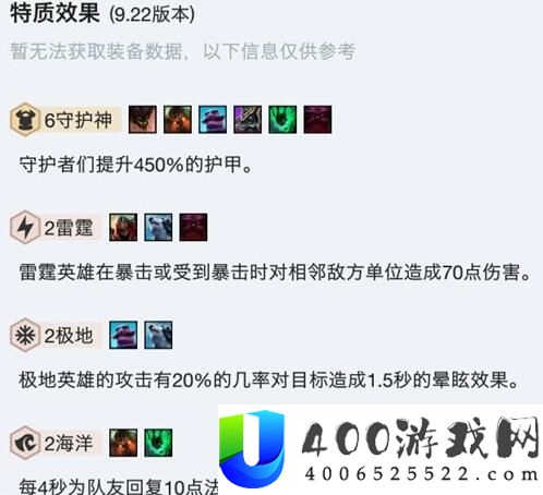 云顶之弈手游雷霆守护神阵容怎么搭配