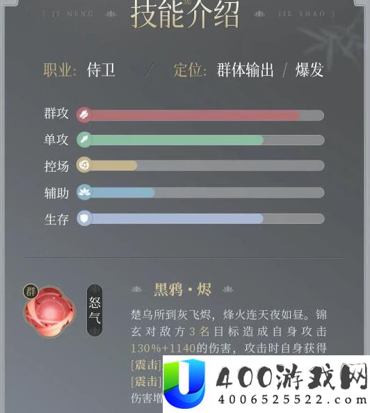 浮生忆玲珑锦玄怎么样