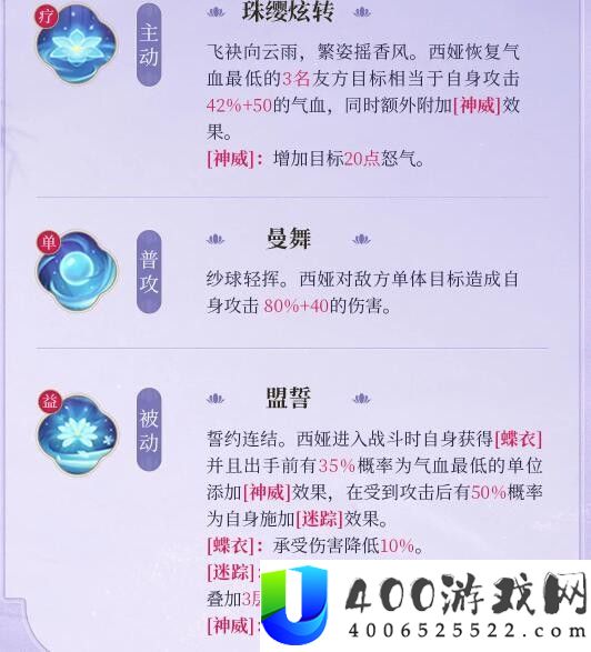 浮生忆玲珑西娅怎么样