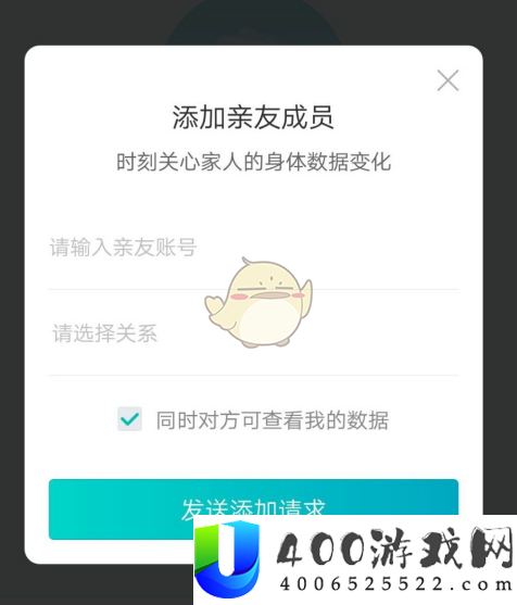 好轻app怎么添加亲友