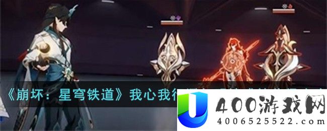 《崩坏：星穹铁道》我心我行澄如明镜成就获得攻略-崩坏星穹铁道我心我行澄如明镜成就怎么获得