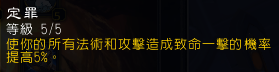 魔兽世界wlk惩戒骑天赋雕文怎么选