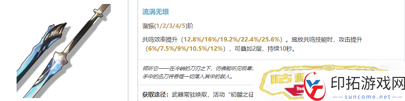 鸣潮暗主武器怎么选择