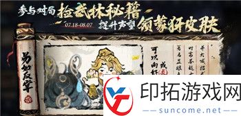 《黑神话悟空》四魔将：探寻极乐谷与浮屠界的秘密坐标