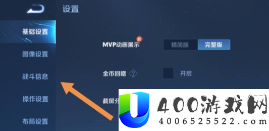 王者荣耀10v10怎么更换视角