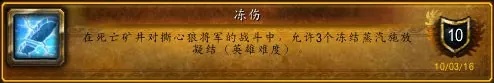 魔兽世界冻伤成就怎么做-魔兽世界冻伤成就攻略