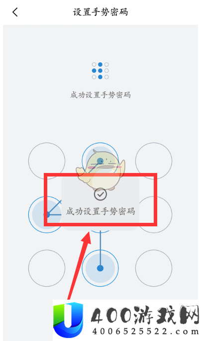 《QQ邮箱》指纹密码设置方法