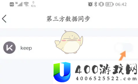 好轻app怎么同步keep