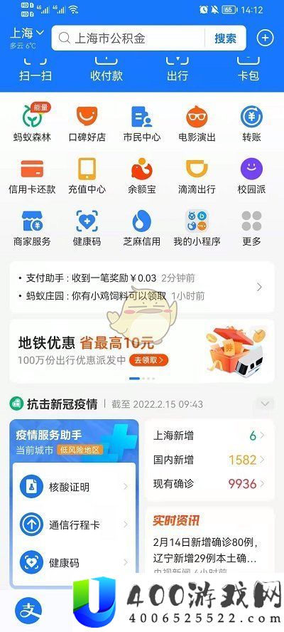 《支付宝》元宵行乐图皮肤领取方法