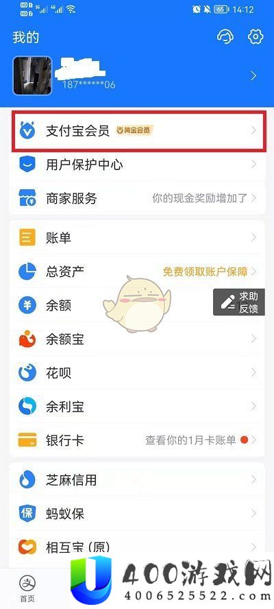 《支付宝》元宵行乐图皮肤领取方法