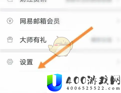 网易邮箱大师怎么备份通讯录