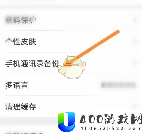 网易邮箱大师怎么备份通讯录