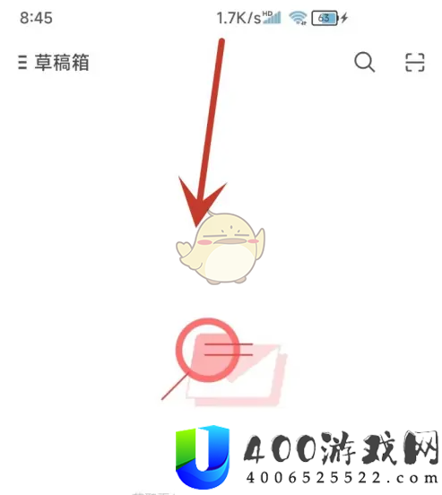 网易邮箱大师草稿箱在哪