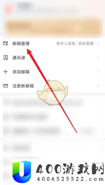 网易邮箱大师怎么加密发送