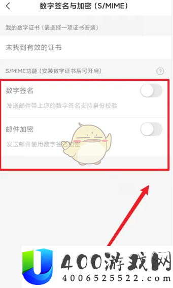 网易邮箱大师怎么加密发送