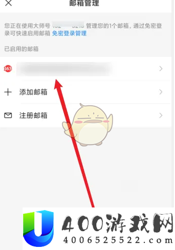 网易邮箱大师怎么加密发送