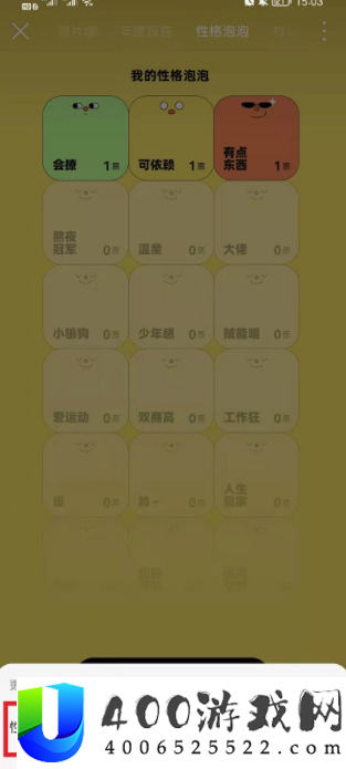 网易云音乐性格泡泡如何关闭