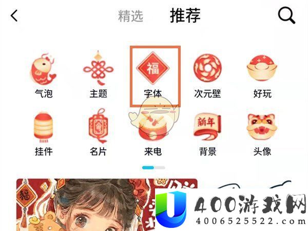 《QQ》恢复默认字体方法