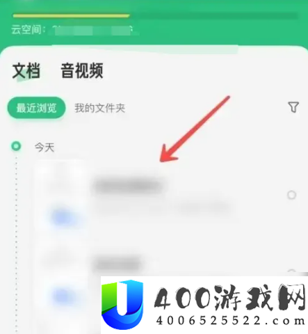 百度文库app如何删除资料库记录