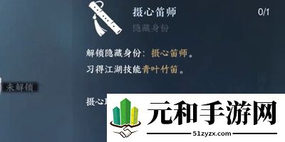 逆水寒手游青叶竹笛技能怎么获得