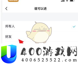 《QQ》超级QQ秀小窝访问权限设置方法