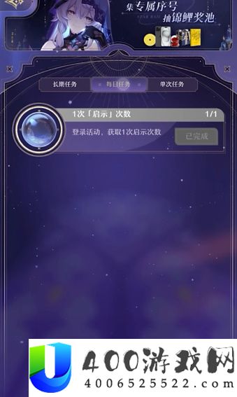 崩坏星穹铁道群星的寓言怎么玩