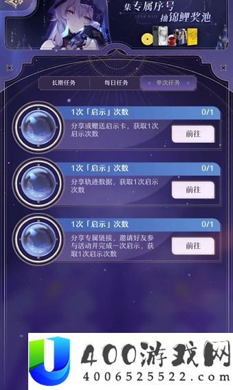 崩坏星穹铁道群星的寓言怎么玩