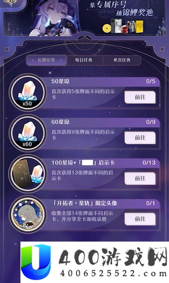 崩坏星穹铁道群星的寓言怎么玩