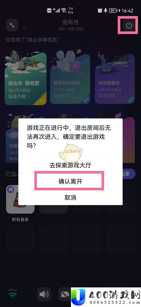 《QQ》一起派对怎么关闭方法