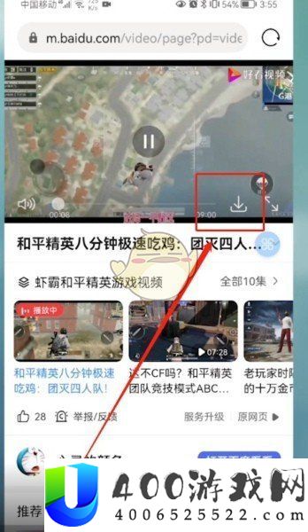 《华为手机浏览器》下载视频方法