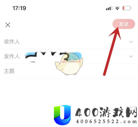 网易邮箱大师怎么发文件