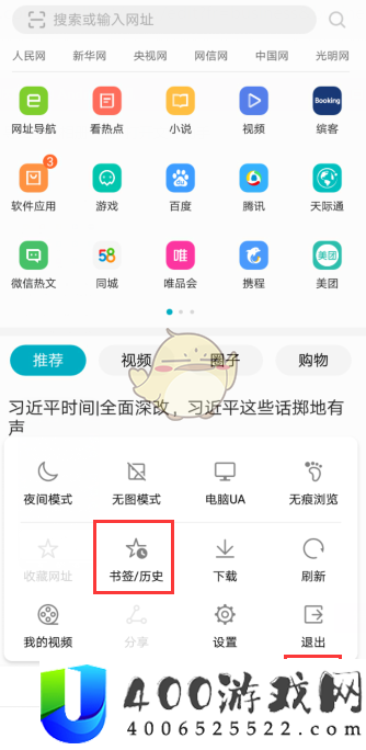 《华为手机浏览器》历史浏览记录删除方法