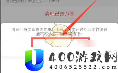 网易邮箱大师怎么清理内存空间